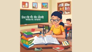 vacancy for Hindi Teacher Near Rajajipuram, Lucknow